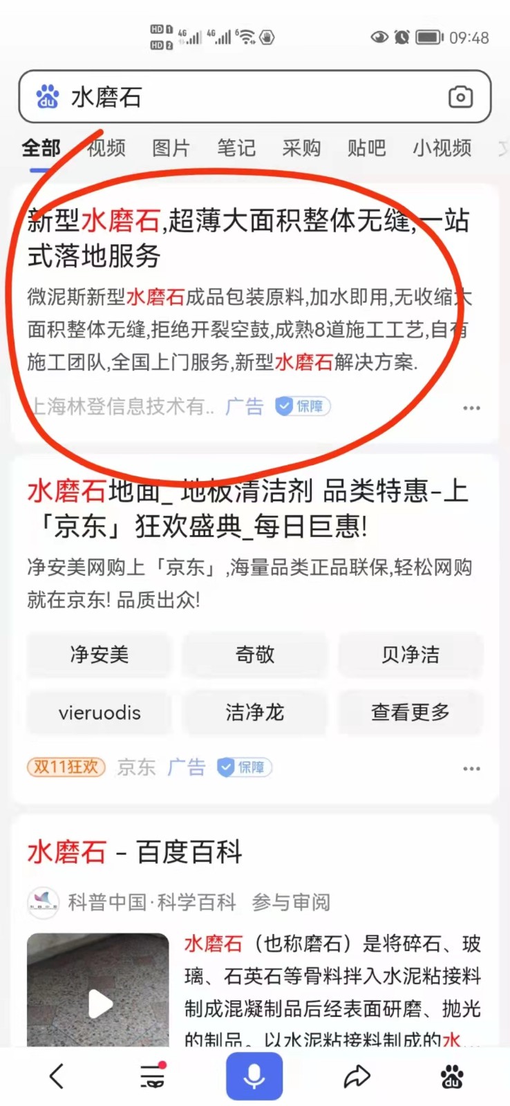 ˮĥʯ�ƶ��˾��۹��λ