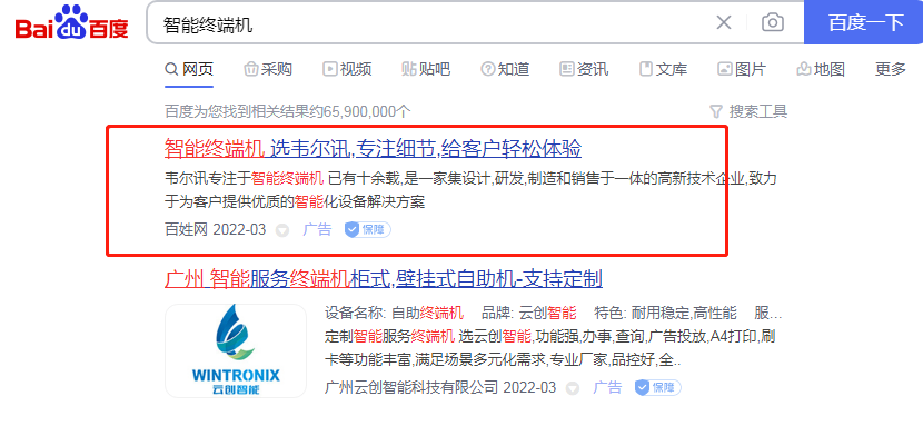 �����ն˻����۰����ƹ�