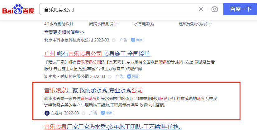 ������Ȫ��˾���۰����ƹ���