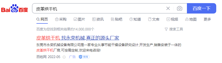 Ƥ���ɻ����۰����ƹ�