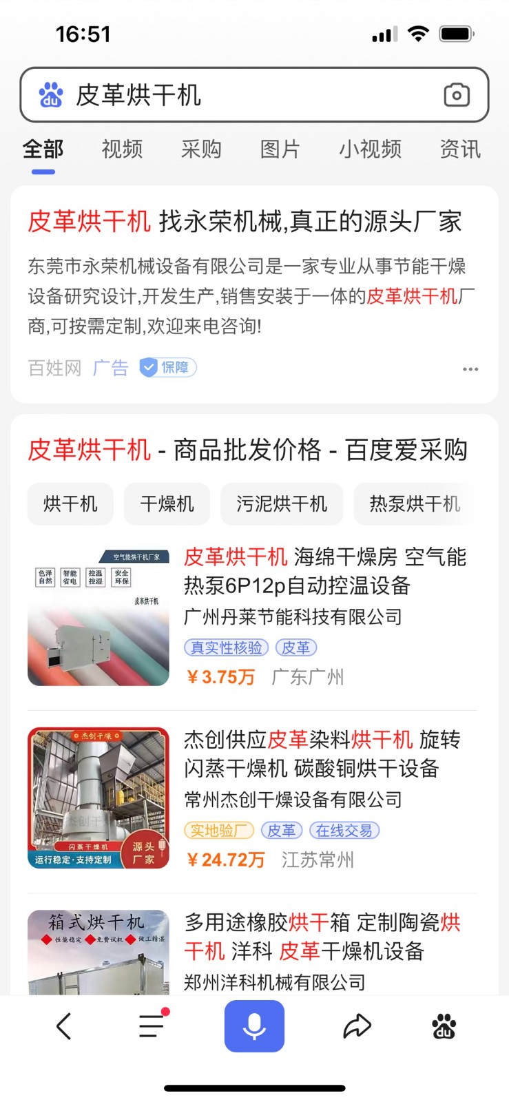 Ƥ���ɻ��ƶ��˾��۰����ƹ�