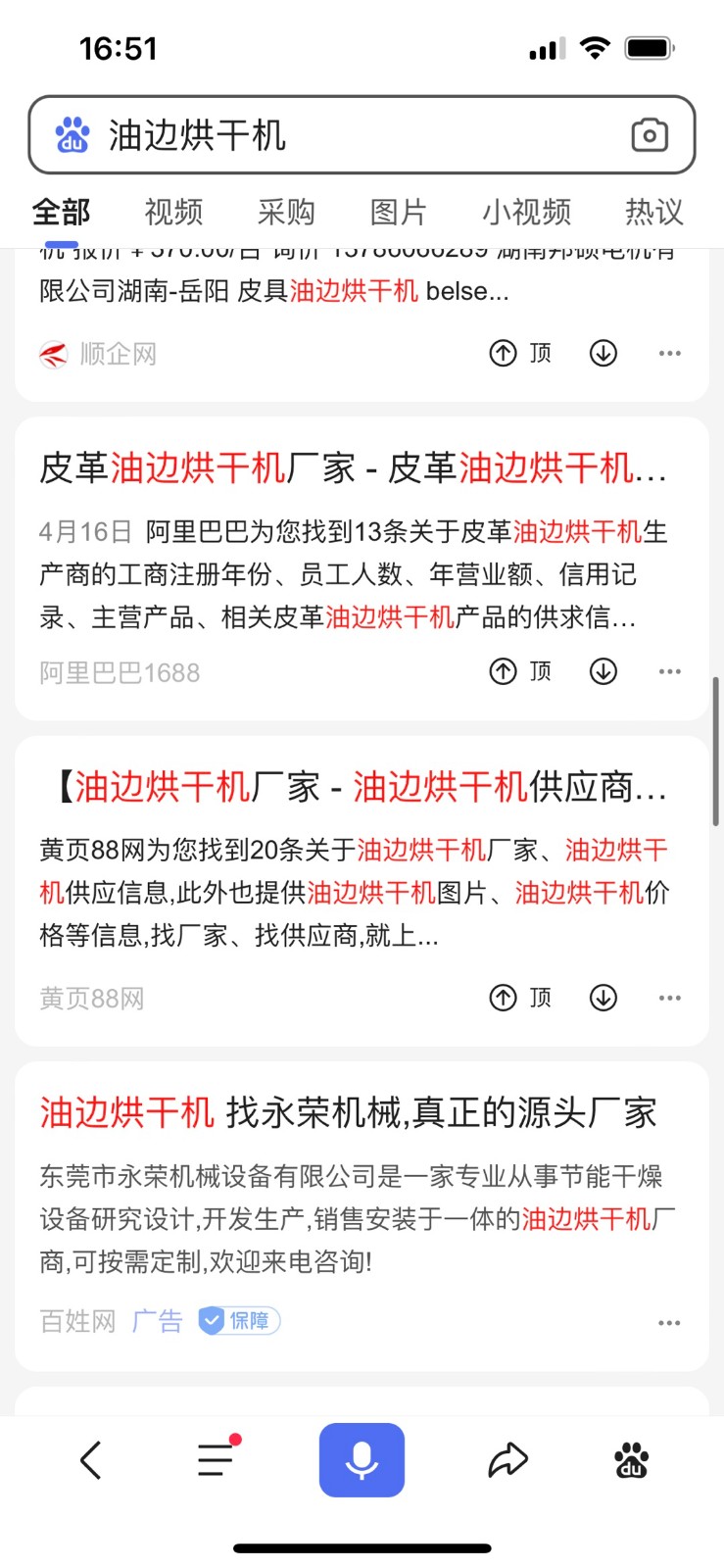 �ͱߺ�ɻ��ƶ��˾��۰����ƹ�